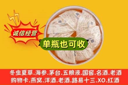 横山区回收燕窝