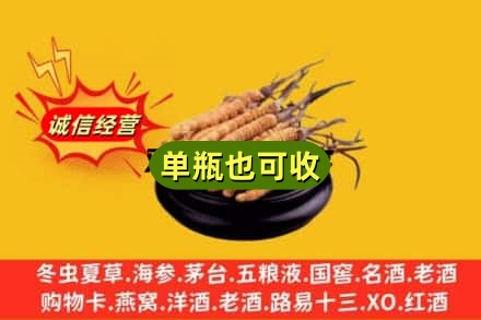 横山区回收虫草