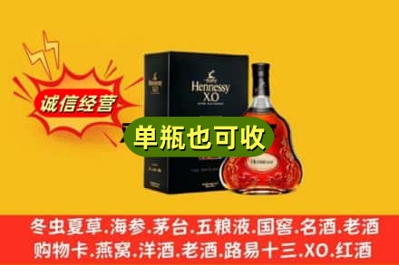 横山区诚信回收轩尼诗