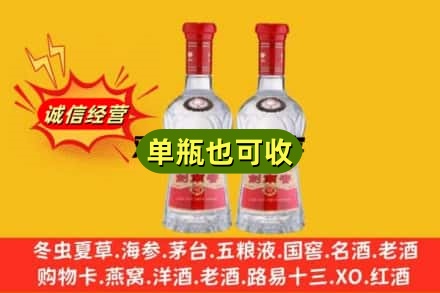 横山区诚信回收剑南春