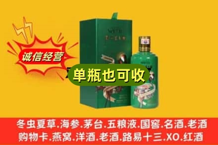 横山区诚信回收出口茅台酒