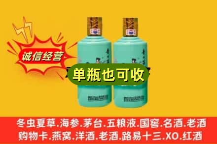 横山区诚信回收节气茅台酒
